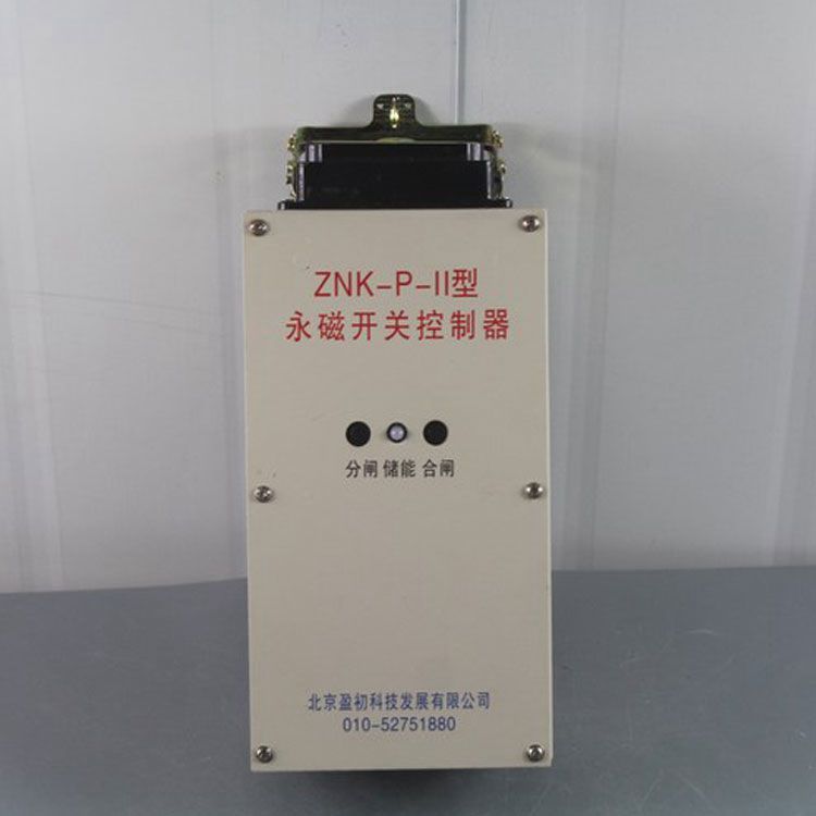 北京盈初ZNK-P-II控制器 礦用永磁開關控制裝置