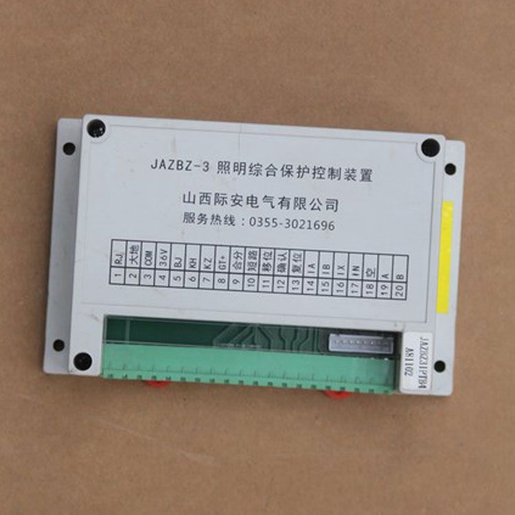 山西際安JAZBZ-3保護器 礦用照明綜合保護控制裝置