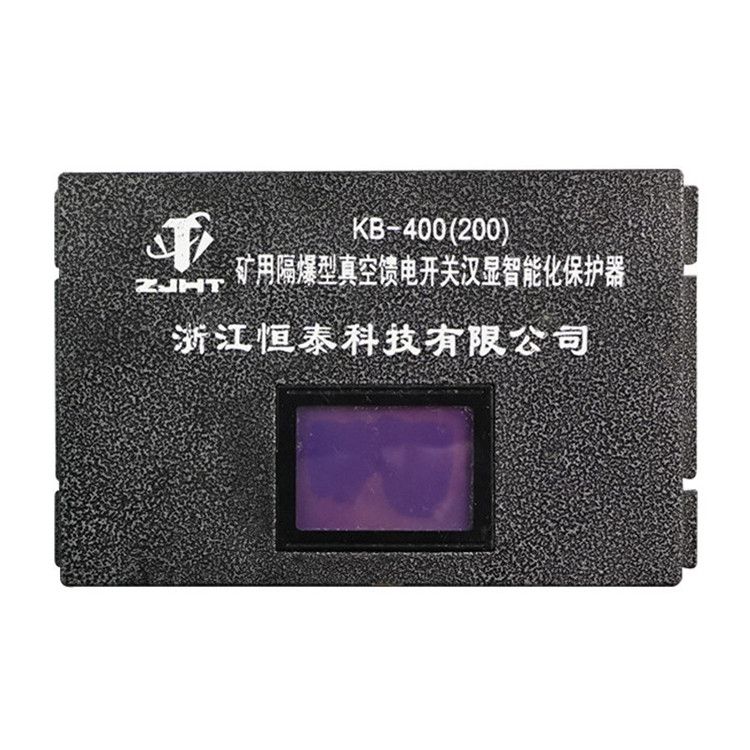 浙江恒泰科技KB-400(200)保護器 礦用隔爆型真空饋電開關漢顯智能化保護裝置
