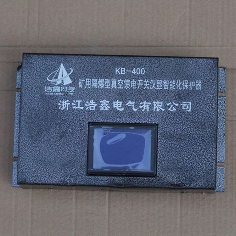 浙江浩鑫KB-400保護器 礦用隔爆型真空饋電開關漢顯智能化保護裝置