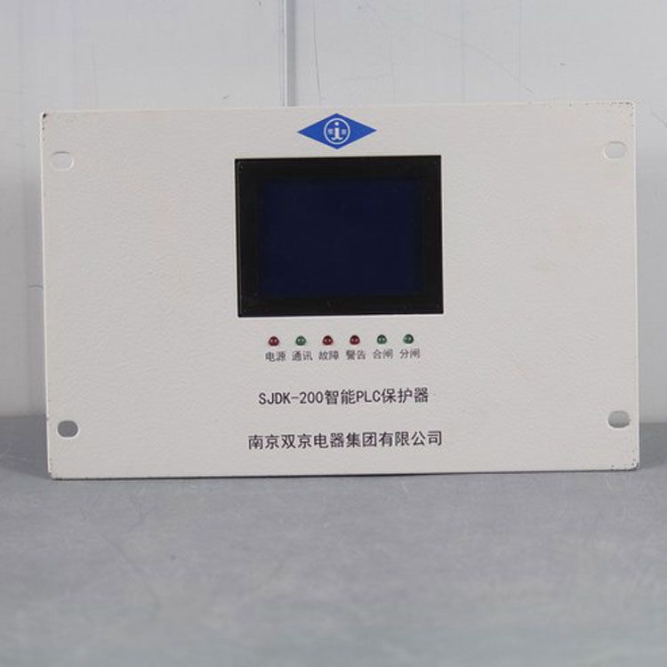 南京雙京電器SJDK-200保護器 礦用智能PLC保護裝置綜合測控裝置單元