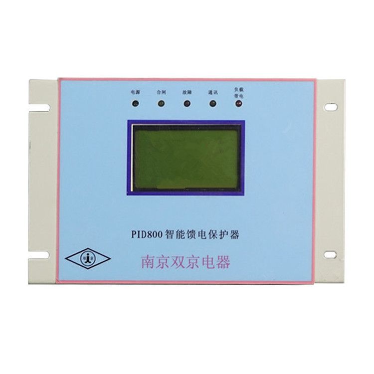 南京雙京電器PID800保護器 礦用智能饋電保護裝置