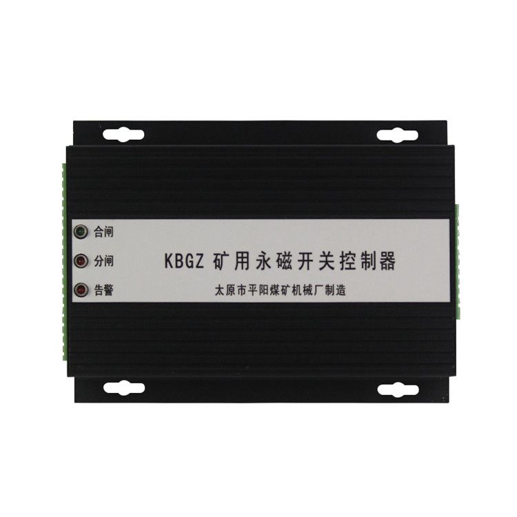 太原平陽KBGZ控制器 礦用永磁開關控制裝置