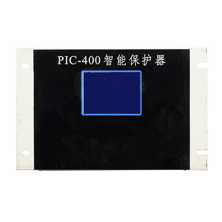 天瑪珂PIC-400保護(hù)器 礦用智能保護(hù)裝置