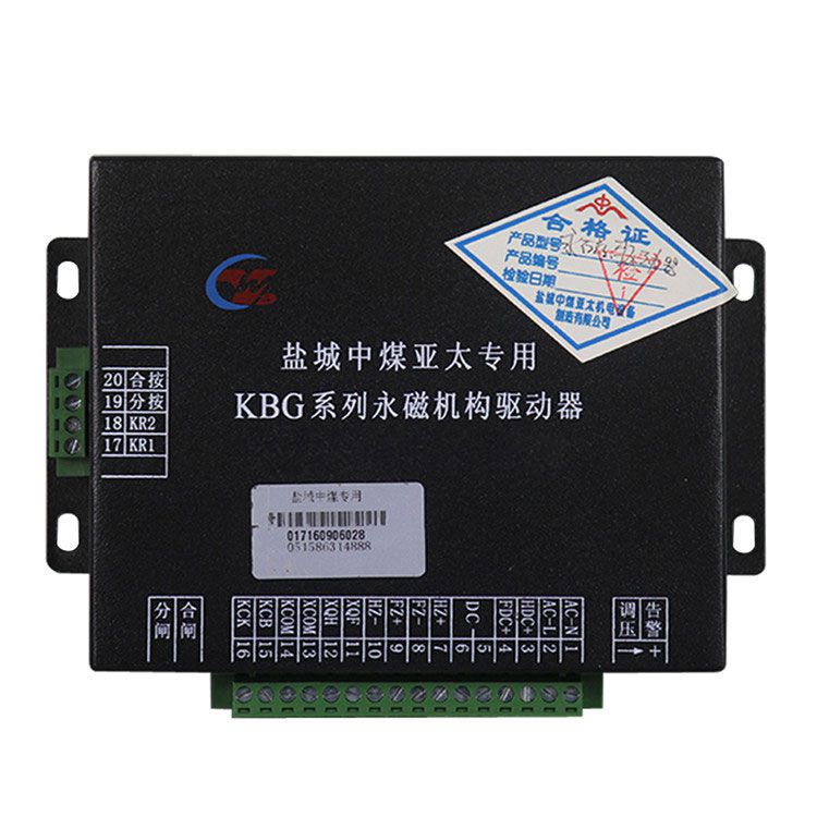 鹽城中煤亞太KBG驅動器 礦用永磁機構驅動裝置