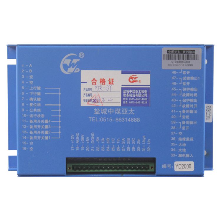 鹽城中煤亞太PIR-DY保護器 礦用移動變電站低壓保護箱裝置