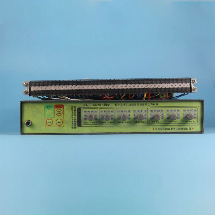 北京安華順誠SDZB-W6/10.1JB保護(hù)器 礦用數(shù)字技術(shù)多功能高壓饋電綜合保護(hù)裝置