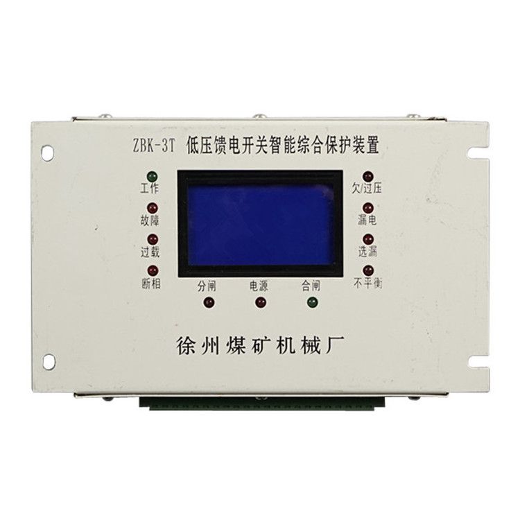ZBK-3T保護(hù)器 礦用低壓饋電開關(guān)智能綜合保護(hù)裝置