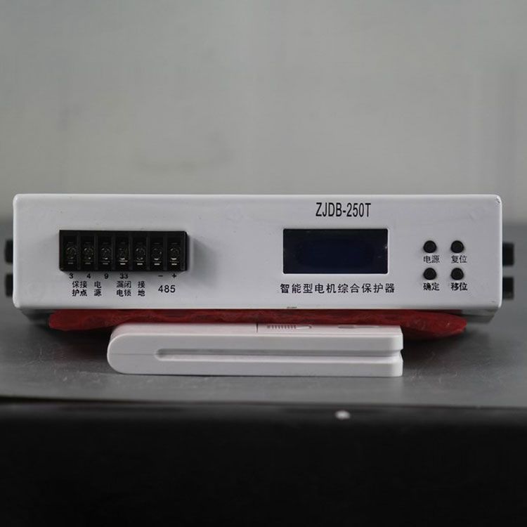 ZJDB-250T保護器 礦用智能型電機綜合保護裝置