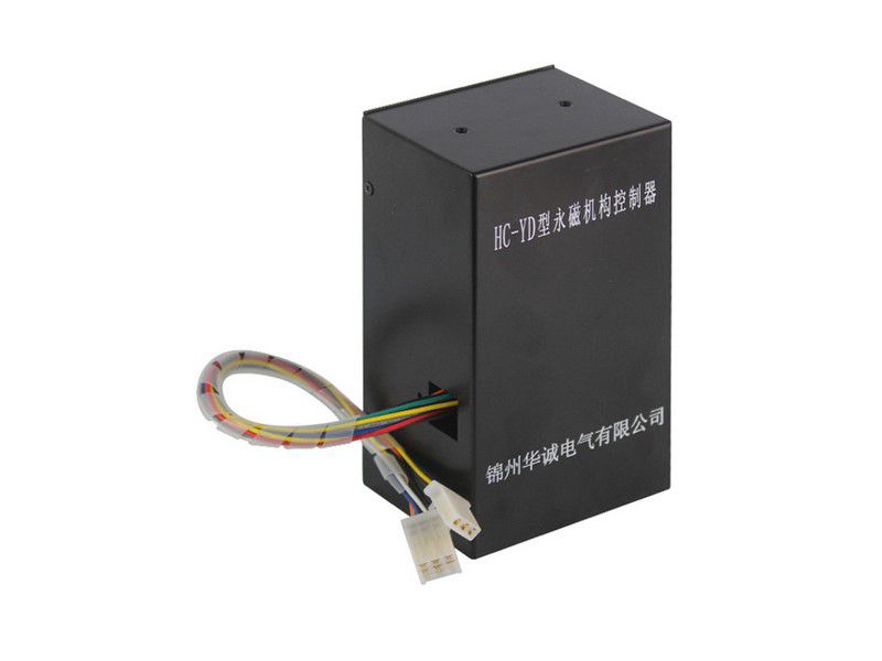 HC-YG型永磁機構控制器_錦州華誠電氣有限公司
