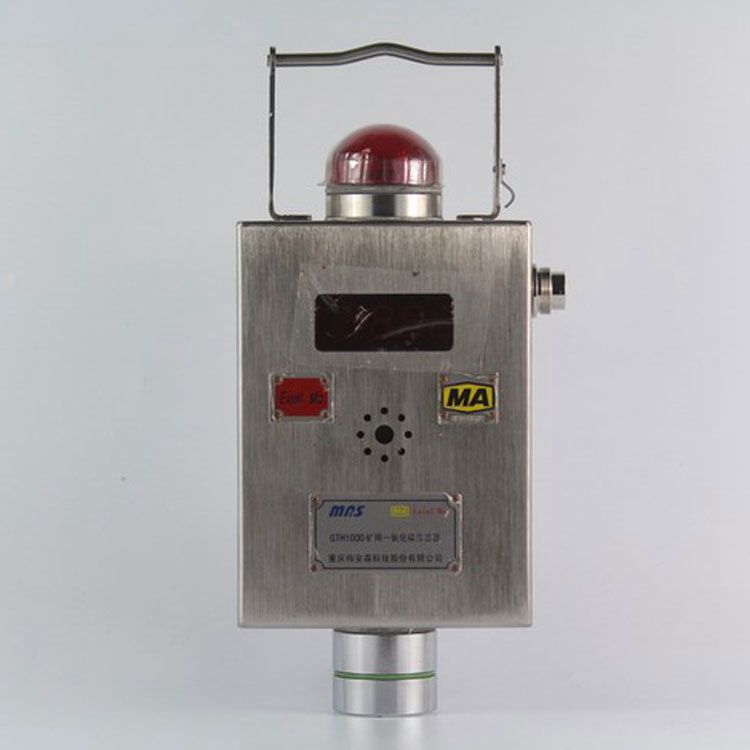 重慶梅安森科技GTH1000傳感器 礦用一氧化碳氣體濃度監測傳感器