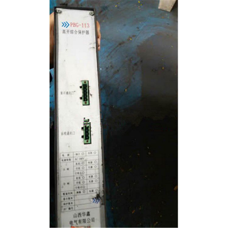 山西華鑫電氣PBG-113高開綜合保護器