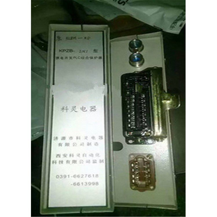 KPZB-2N1饋電開關PLC型綜合保護器/KPZB-ZNI低壓電器KP-14SS-P40_濟源科靈電器有限公司