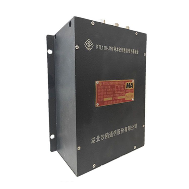 KTL110A-J礦用本安型數(shù)字信號基地臺_湖北沙鷗煤礦機械設(shè)備