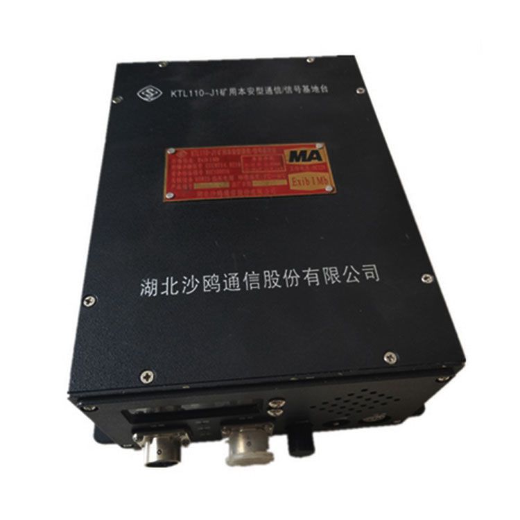 KTL10斜井無線通信基臺(tái)_湖北沙鷗礦用信號(hào)基臺(tái)