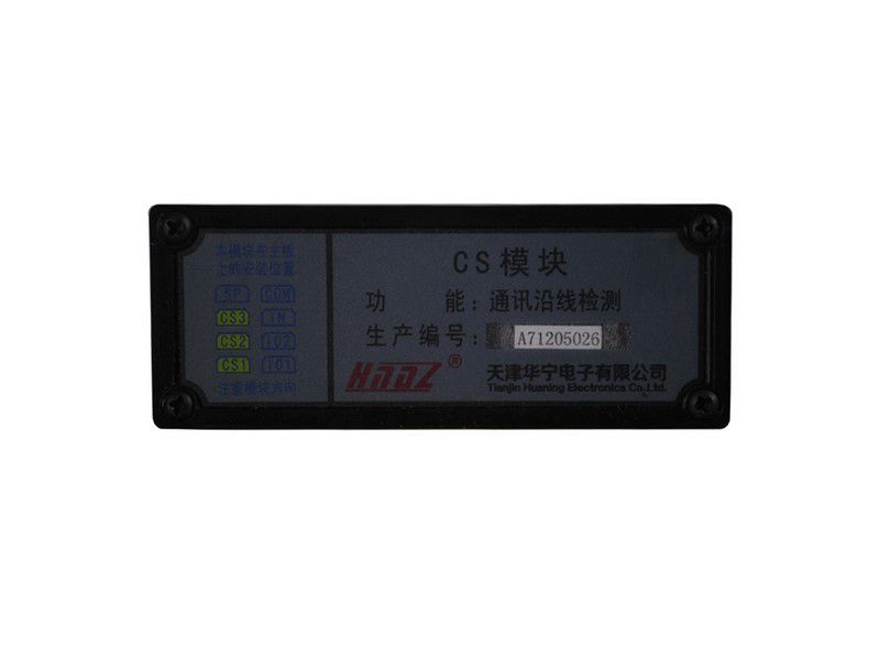 通訊沿線檢測KTC101-Z-02_天津華寧礦用CS模塊檢測設備