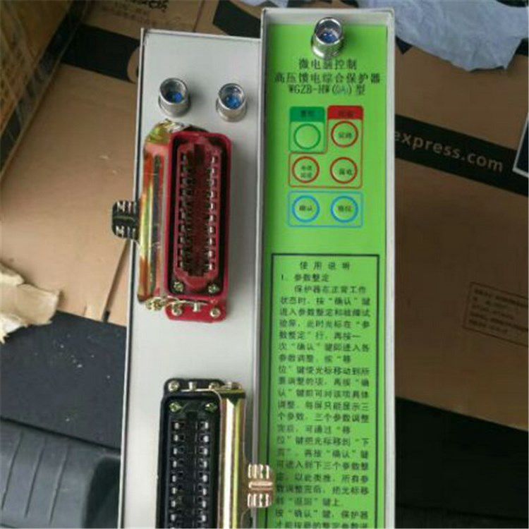 WGZB-HW(E1)智能微電腦保護(hù)裝置_濟(jì)源市世紀(jì)電器有限公司