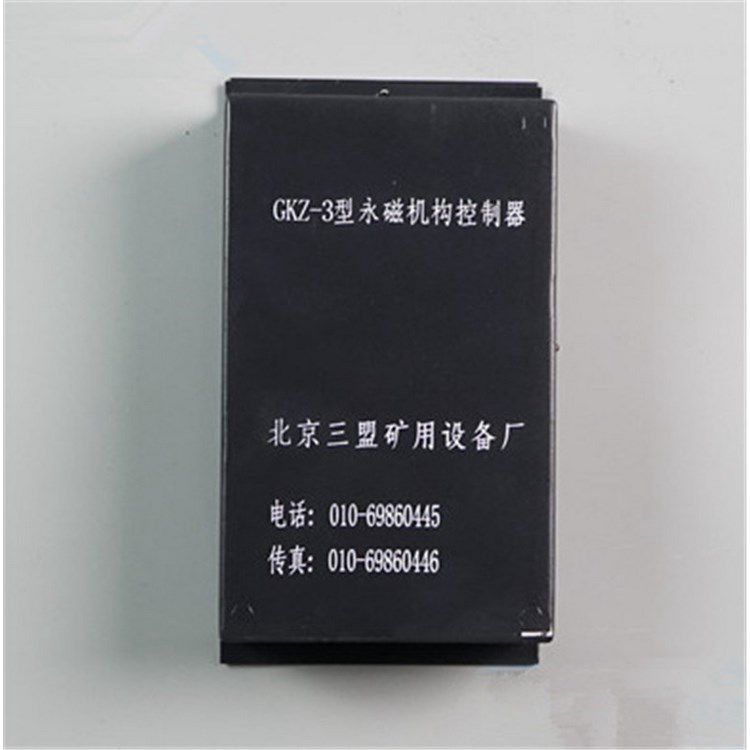 北京三盟GKZ-3型永磁機構控制器 礦用開關真空斷路器控制裝置