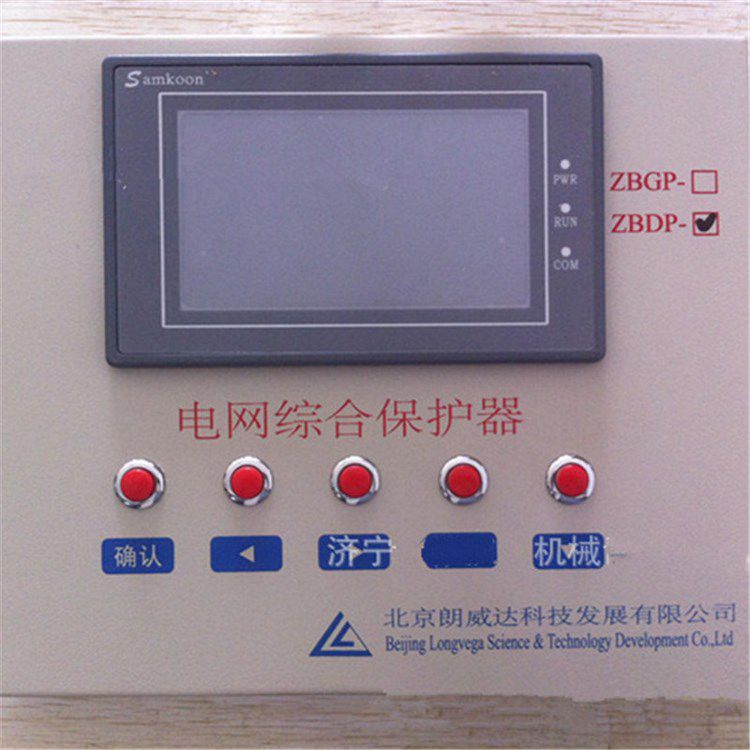 北京朗威達ZBGP-I高壓電網綜合保護器 煤礦用防爆開關智能保護器
