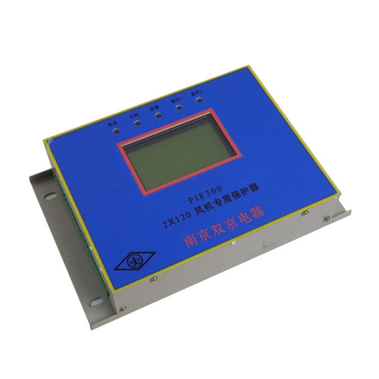 南京雙京PIF-300-2×80風(fēng)機(jī)專用保護(hù)器 礦用智能綜合開關(guān)保護(hù)裝置
