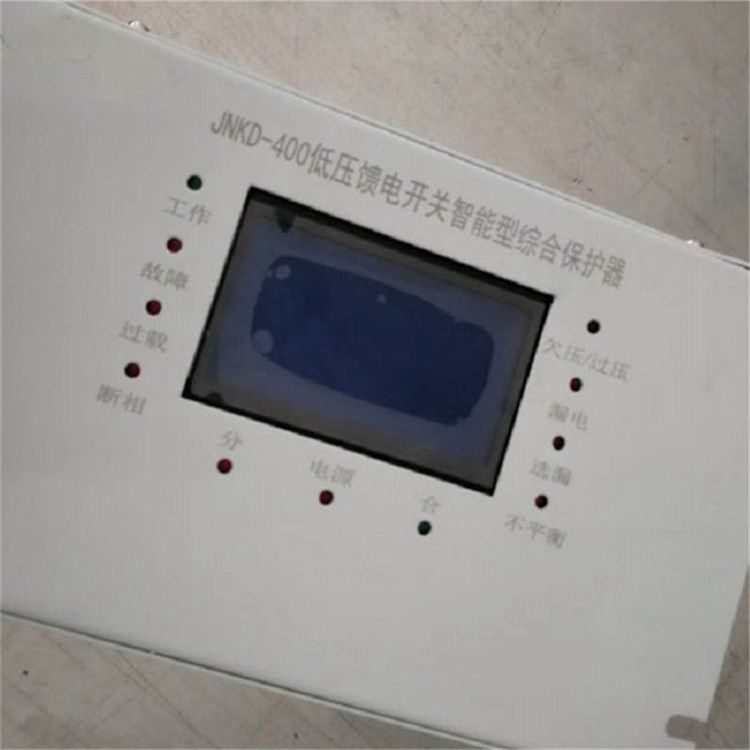 JNKD-400低壓饋電開關智能型綜合保護裝置 濟寧永煤工礦機械有限公司