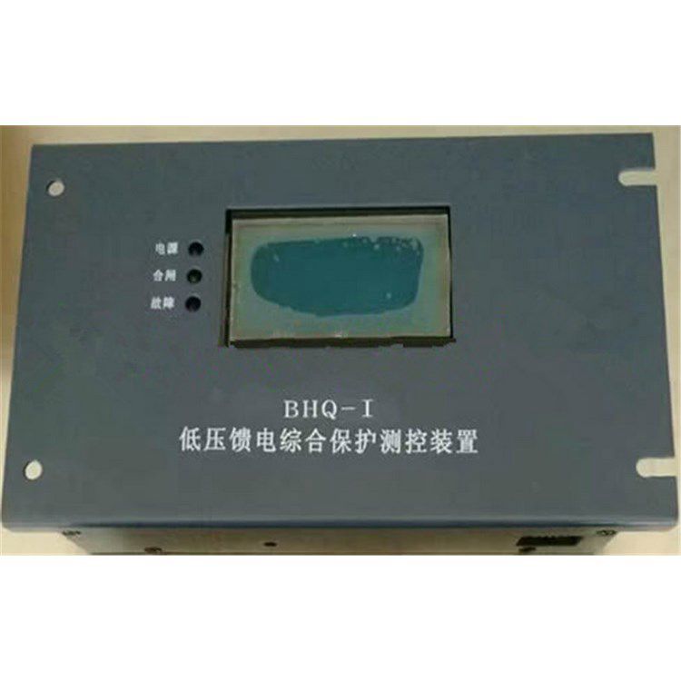 BHQ-I低壓饋電綜合保護(hù)測控裝置 濟(jì)寧永煤工礦機(jī)械有限公司