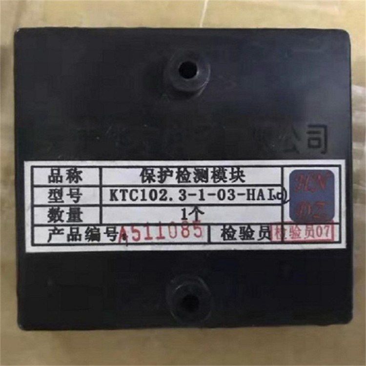 KTC102.3-1.03-HAI保護檢測模塊 天津華寧電子有限公司
