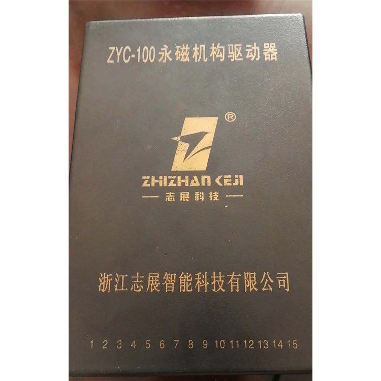 ZYC-100永磁機構驅動器 浙江志展智能科技有限公司