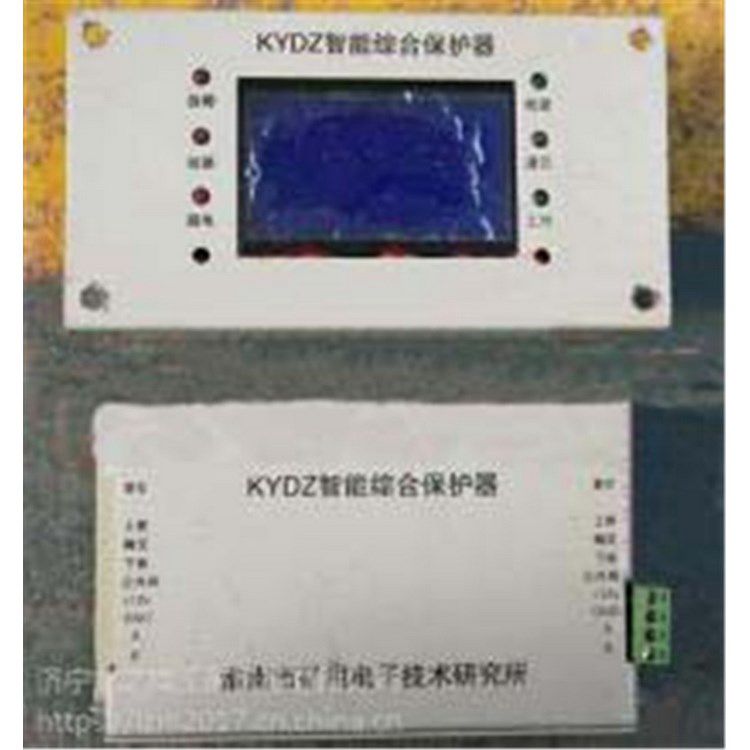 KYDZ智能綜合保護器 永煤工礦機械有限公司