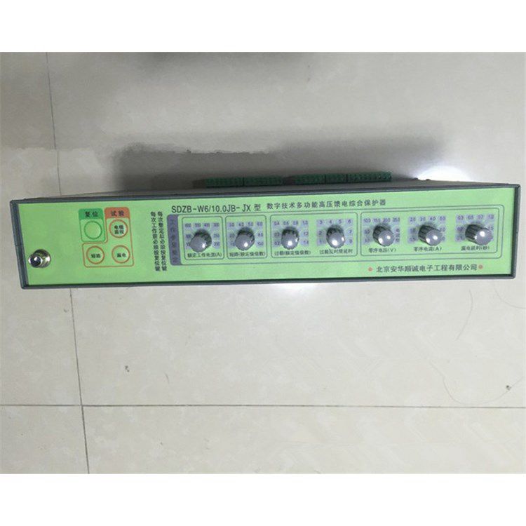 SDZB-W6/10.0JB-JX型數字技術多功能高壓饋電綜合保護器 北京安華順誠電子有限公司