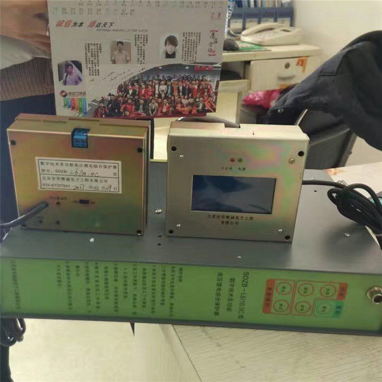 SDZB-L6/10.0C型數字技術多功能高壓饋電綜合保護器 北京安華順誠電子有限公司