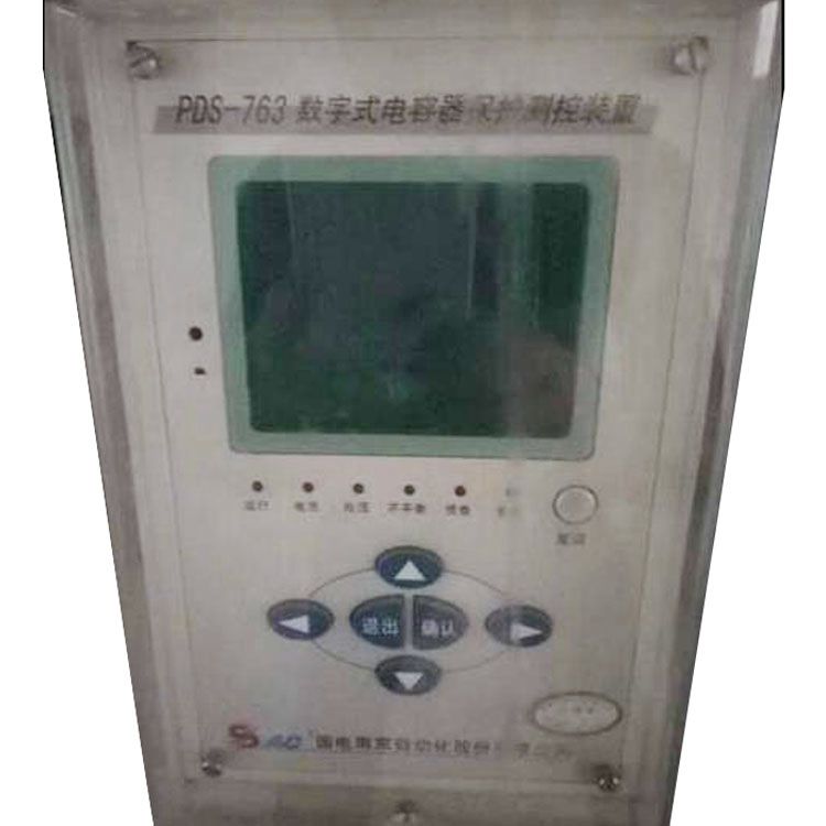 PDS-763A數字式線路保護測控裝置|國電南京自動化股份有限公司