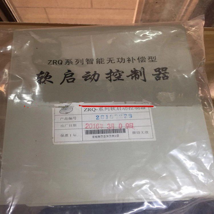 ZRQ系列智能無功補償型軟啟動控制器 上海電科智能系統股份有限公司