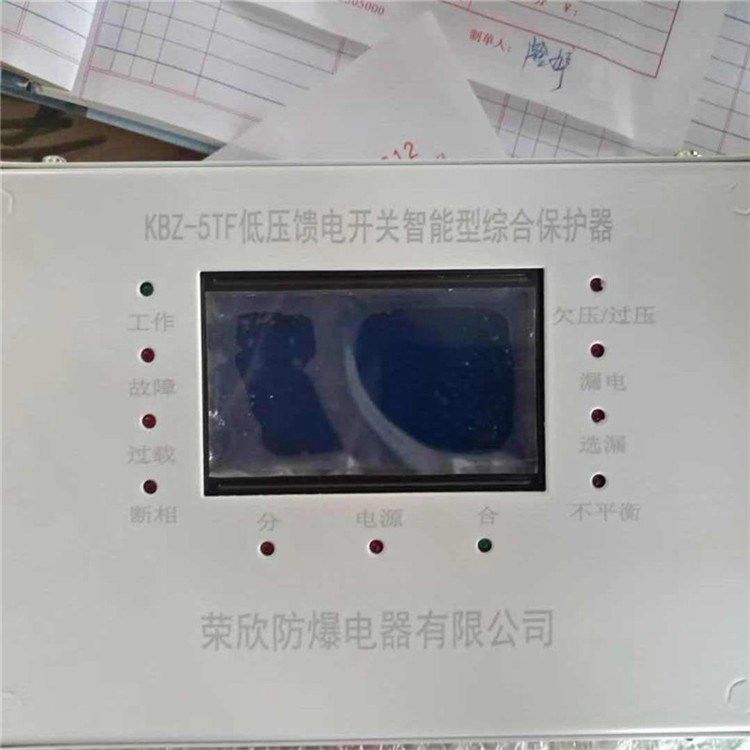 KBZ-5TK低壓饋電開關智能型綜合保護器 江西榮欣防爆電器有限公司