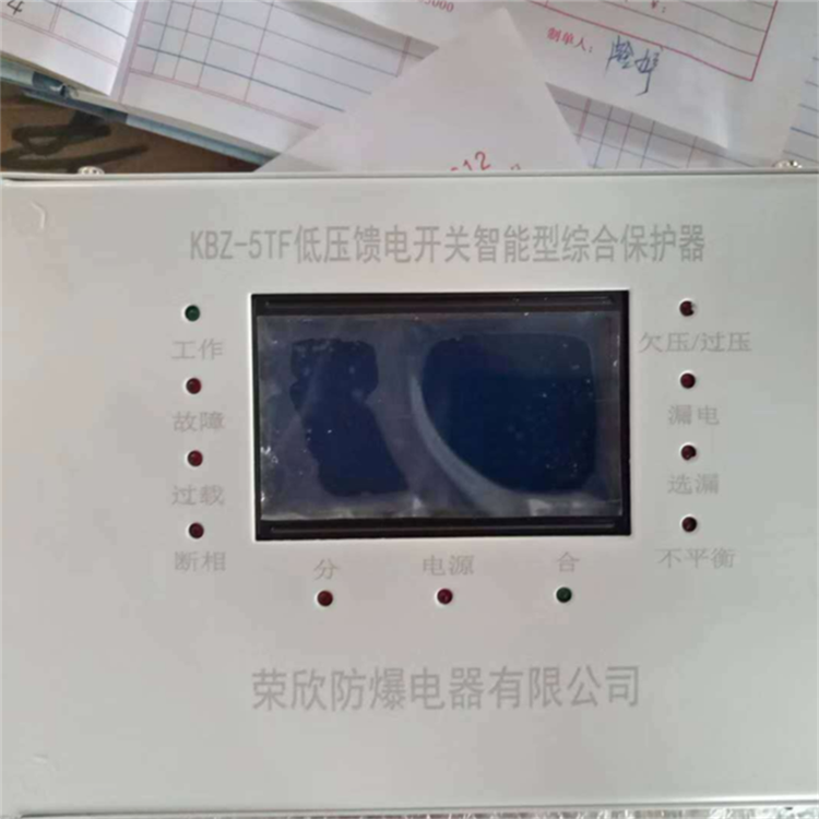 KBZ-5TF低壓饋電開關智能型綜合保護器 江西榮欣防爆電器有限公司