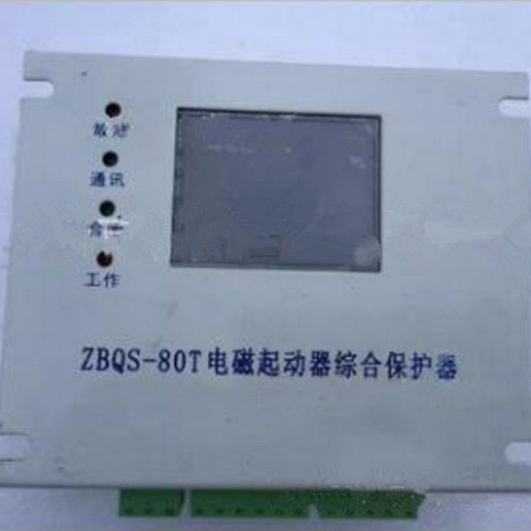 ZBQS-80T電磁起動器綜合保護器 礦用防爆永磁啟動器保護裝置