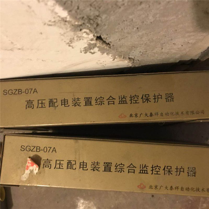 SGZB-07A高壓配電裝置綜合監(jiān)控保護器 北京廣大泰祥自動化技術(shù)有限公司