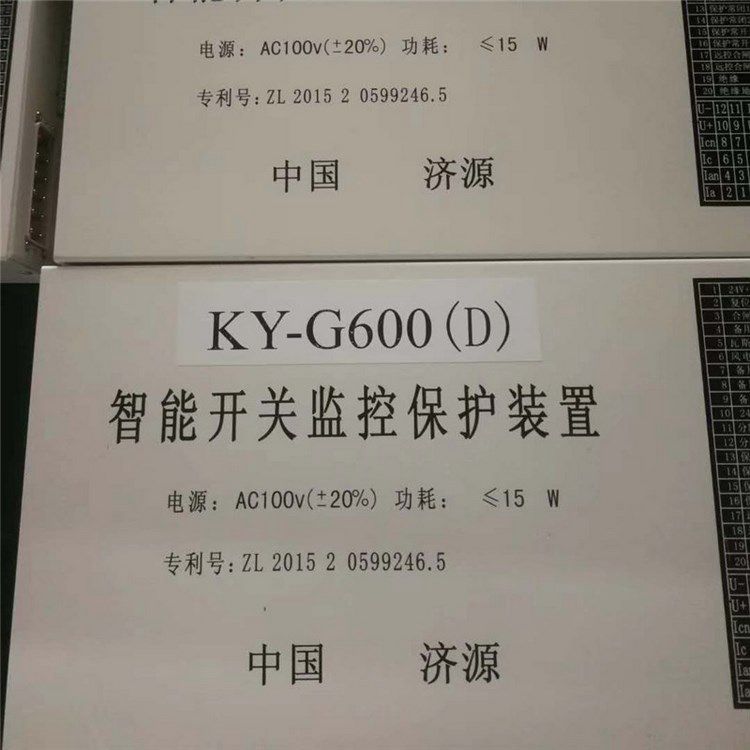 KY-G600(D)智能開關監控保護裝置 礦用防爆綜合保護器