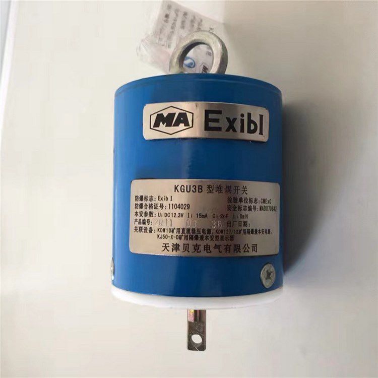 KGU3B型堆煤開(kāi)關(guān) 礦用電極型監(jiān)測(cè)系統(tǒng)堆煤開(kāi)關(guān)傳感器 天津貝克電氣有限公司