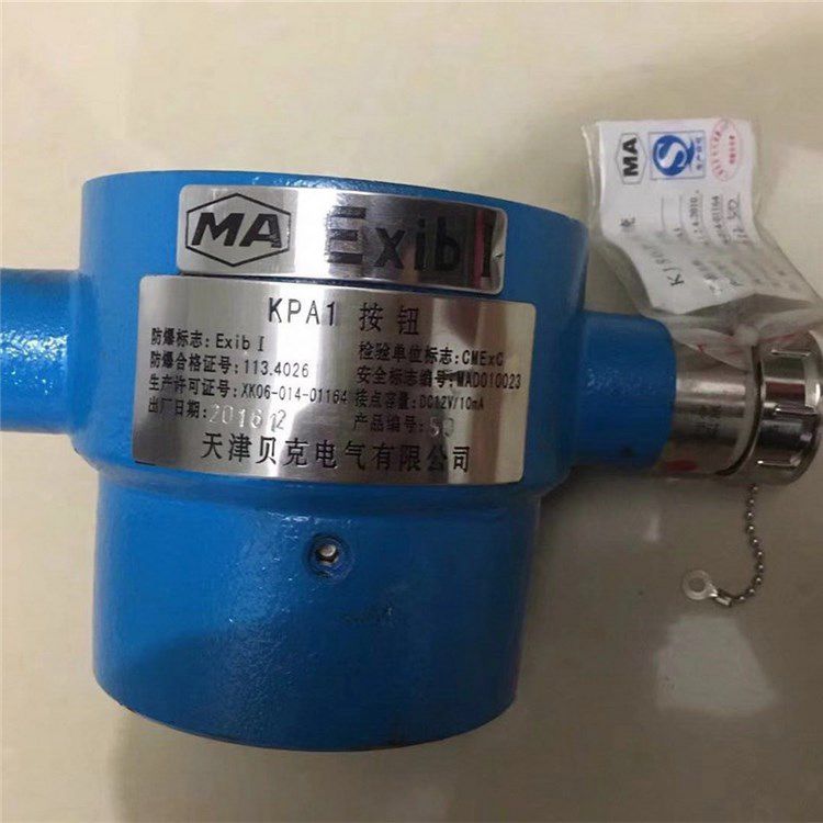 礦用防爆開關按鈕KPA1按鈕 天津貝克電氣有限公司