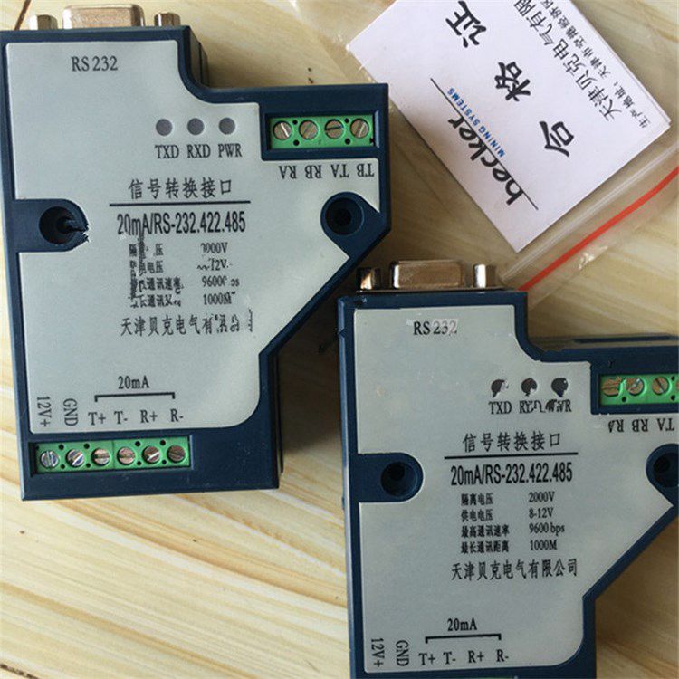 信號轉換接口20mA/RS-232.422.485 天津貝克電氣有限公司