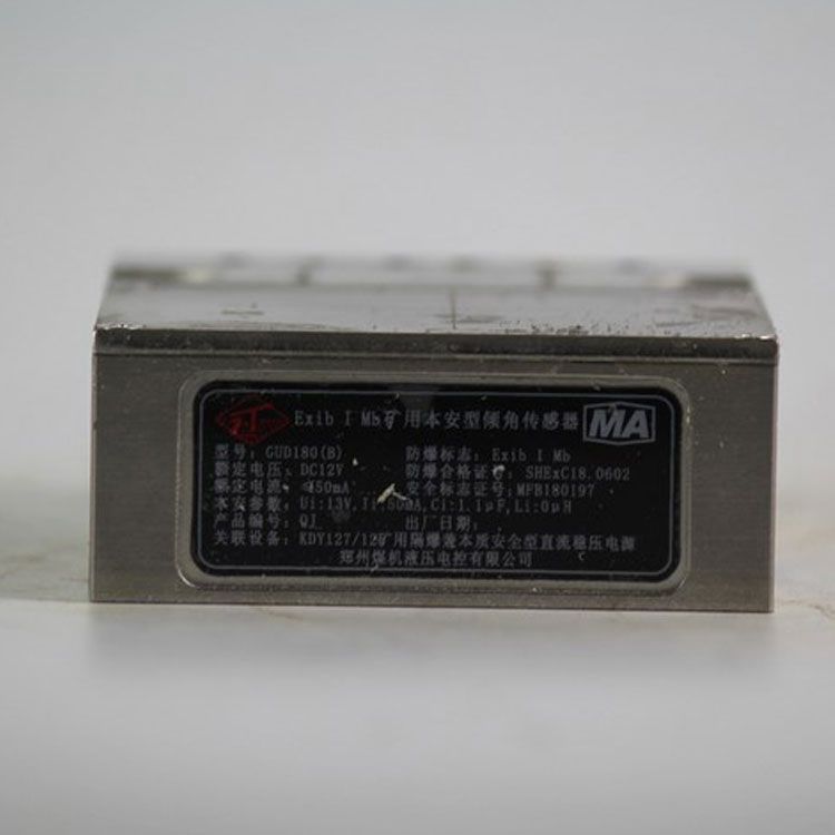 GUD90B礦用傾角傳感器|北京天地瑪珂電液控制系統有限公司