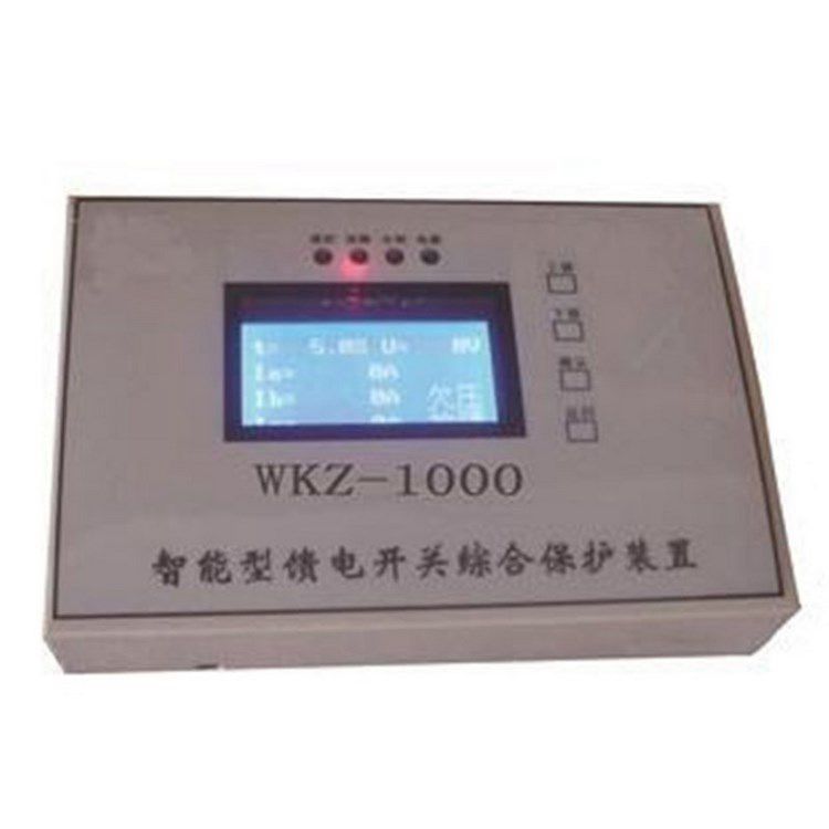 WZK-1000智能型饋電開關(guān)綜合保護(hù)裝置 上海華榮科技股份有限公司