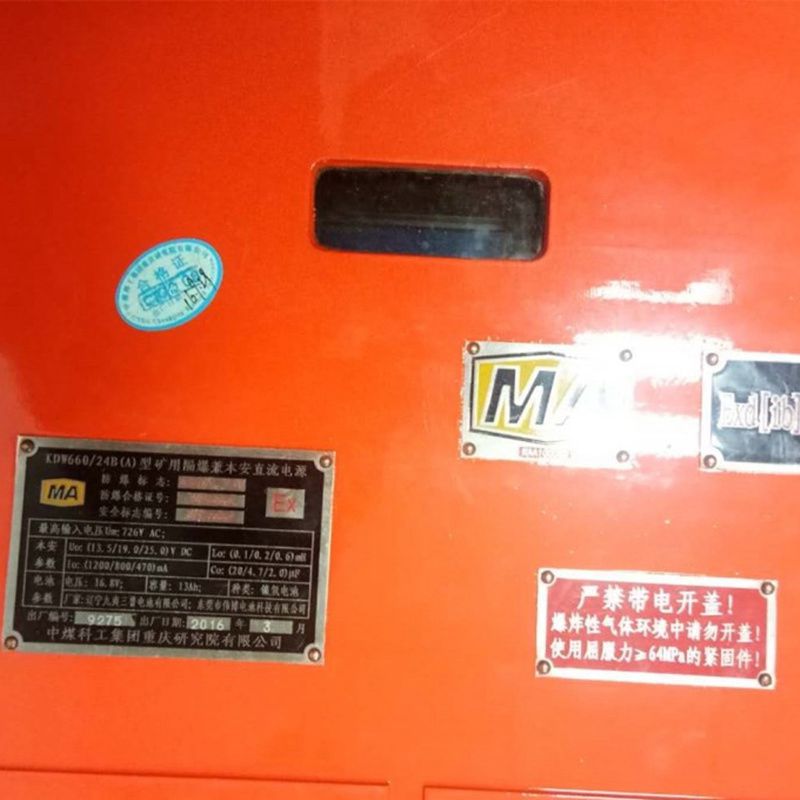 KDW127/12礦用隔爆兼本安型直流穩壓電源|北京天地瑪珂