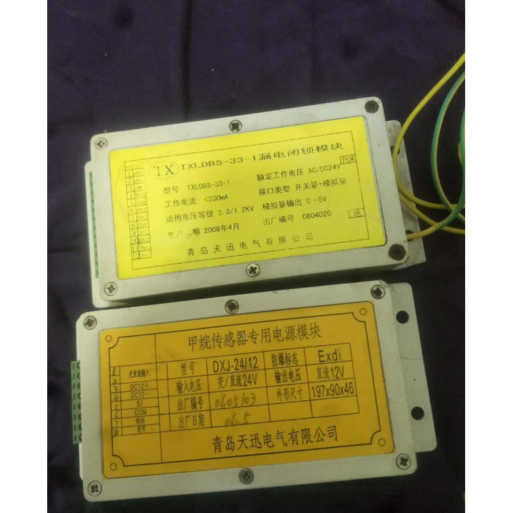 TXLDBS-16-1-G1漏電閉鎖模塊|青島天迅電氣有限公司