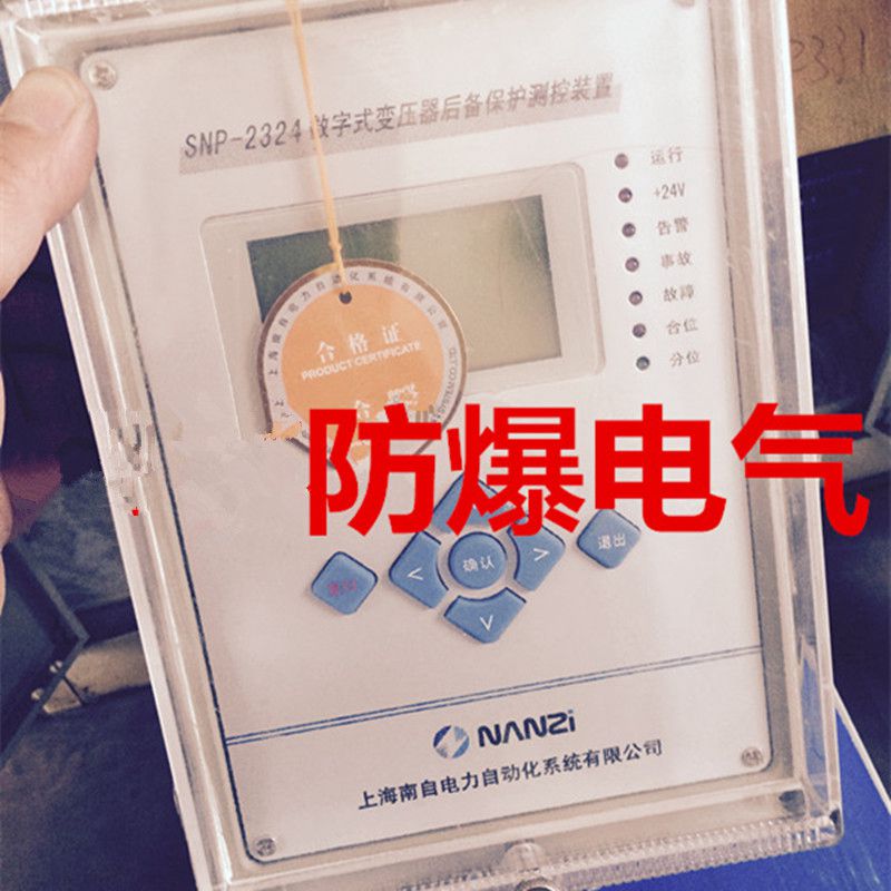 SNP-2305數(shù)字式變壓器后備保護(hù)測控裝置|上海南自科技股份有限公司