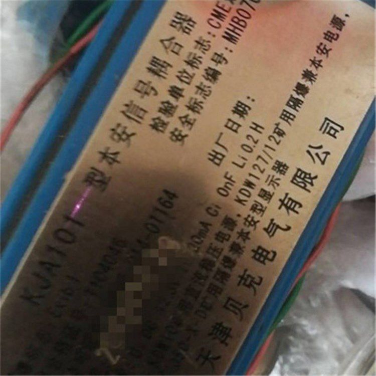 KJA101本安信號耦合器保護器 天津貝克電氣有限公司