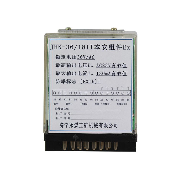 JHK-36/18II輸出本質安全型組件/雙回路|濟寧永煤工礦機械有限公司