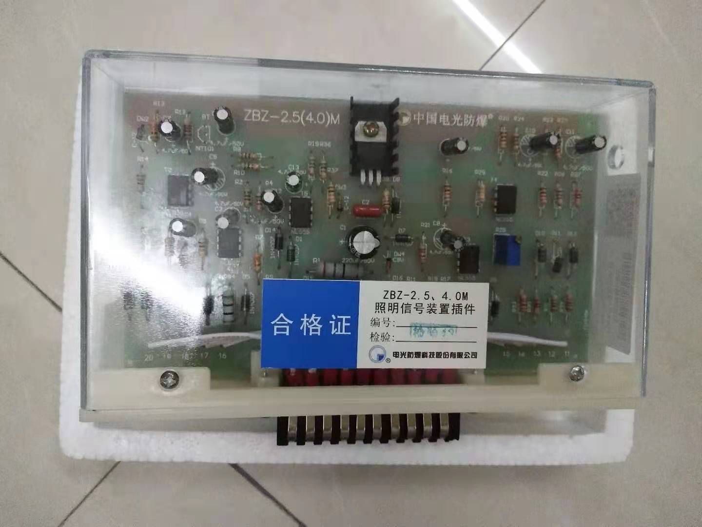 ZBZ-4.0M照明信號(hào)綜保插件本體1140V/660V/380V| 濟(jì)寧永煤工礦機(jī)械有限公司
