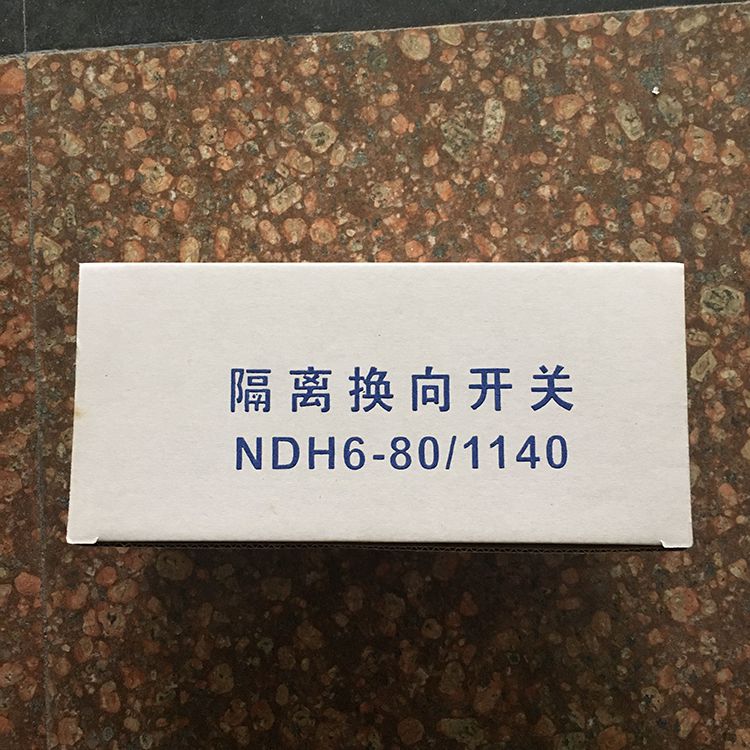 NDH6-80/1140隔離轉(zhuǎn)換開關(五節(jié))搭配南京雙京|濟寧永煤工礦機械有限公司